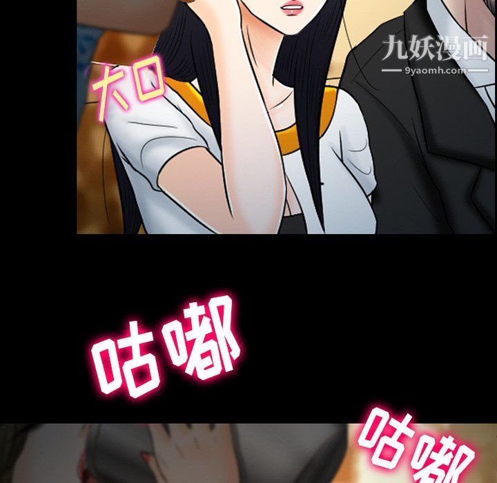 徘徊的心动，第59話，第 103 页