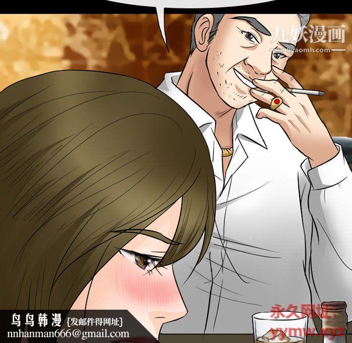 徘徊的心动，第59話，第 65 页