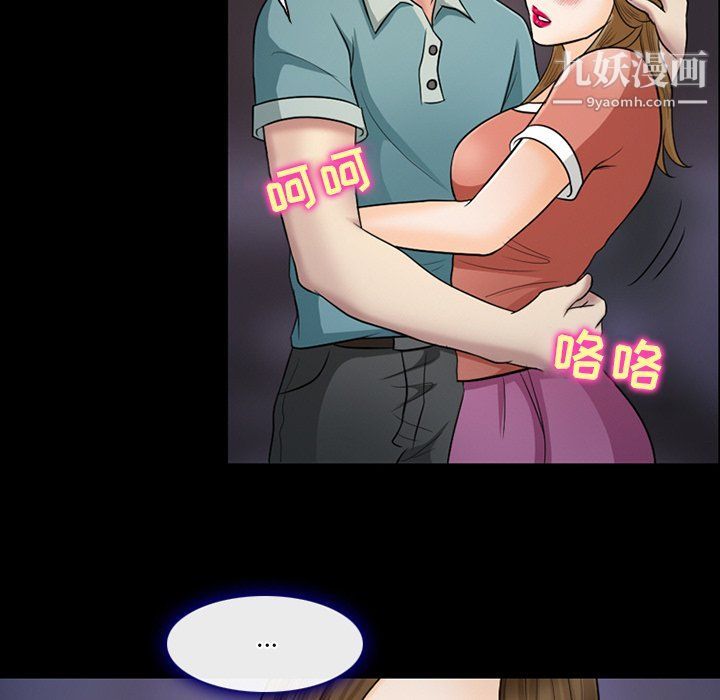 徘徊的心动，第59話，第 22 页