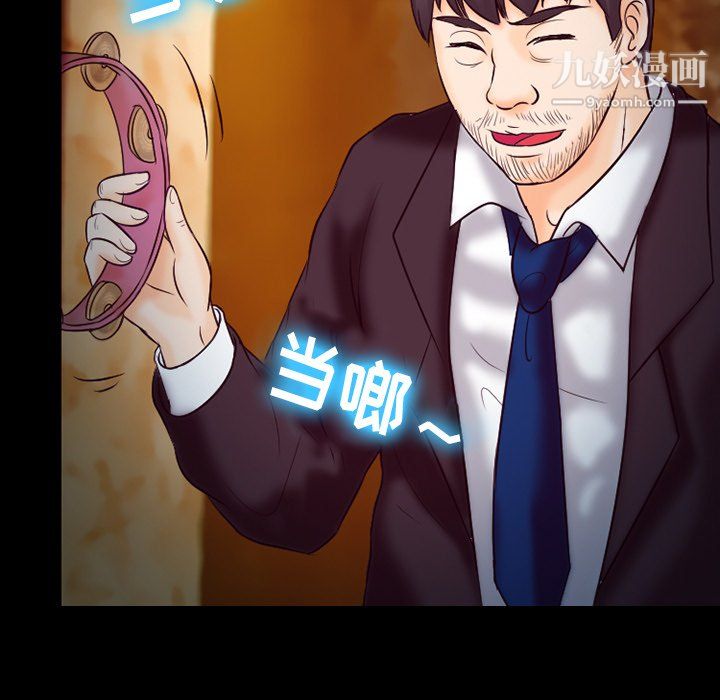 徘徊的心动，第60話，第 125 页