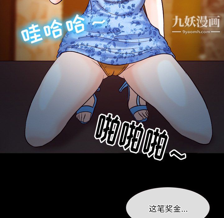 徘徊的心动，第60話，第 106 页