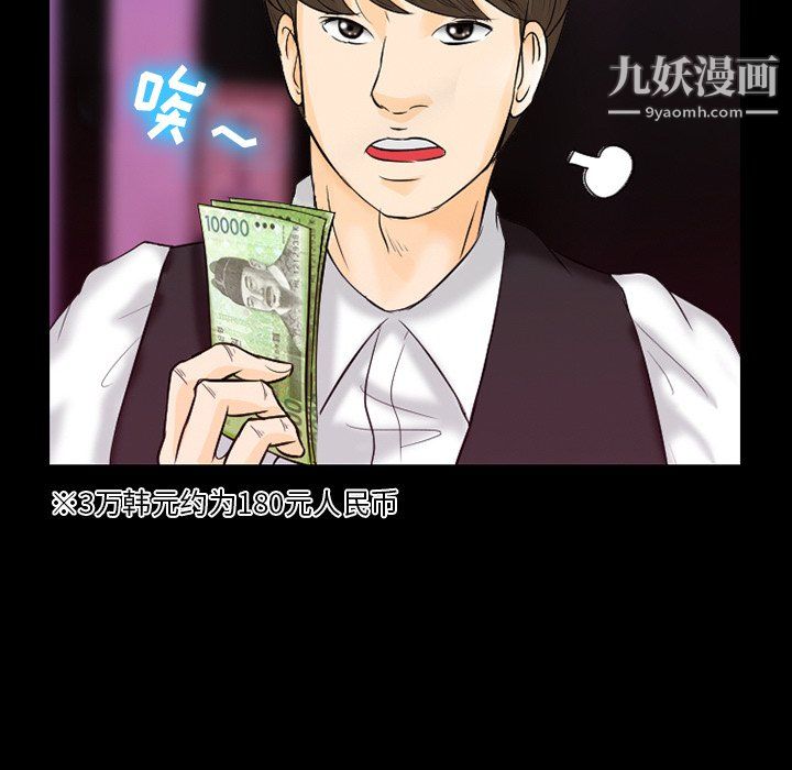 徘徊的心动，第60話，第 103 页