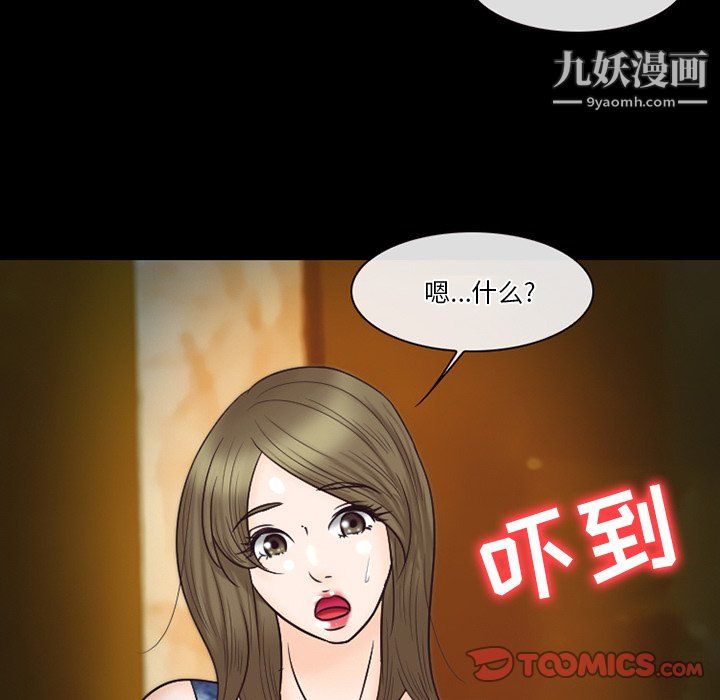 徘徊的心动，第60話，第 69 页