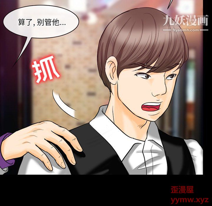 徘徊的心动，第60話，第 95 页