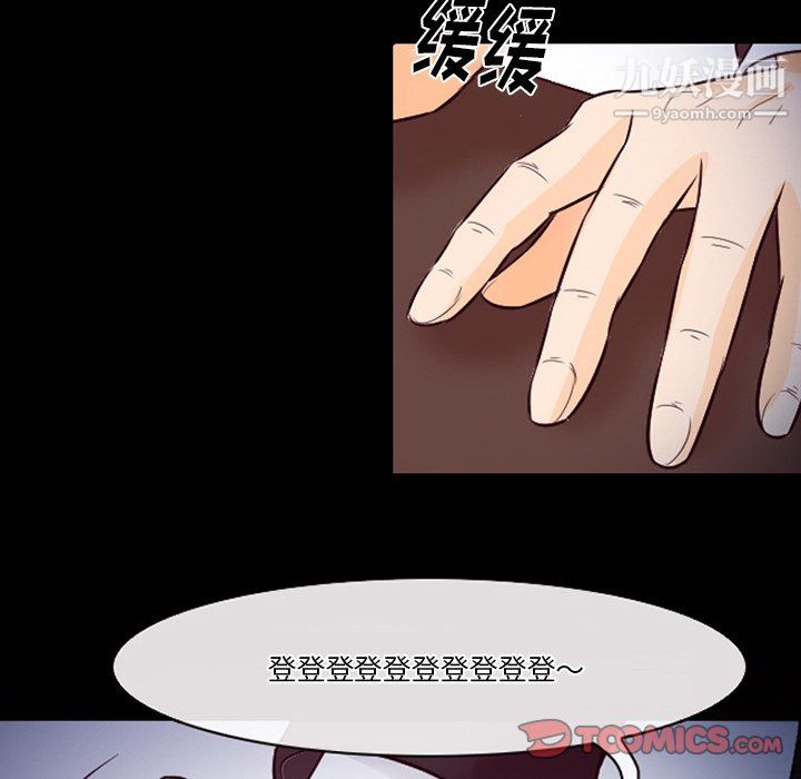 徘徊的心动，第60話，第 21 页