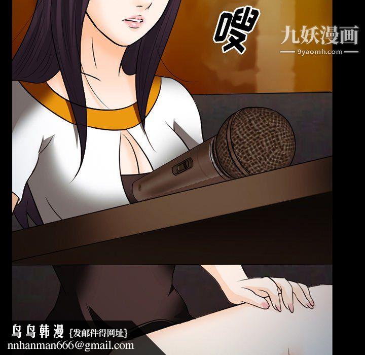 徘徊的心动，第60話，第 65 页