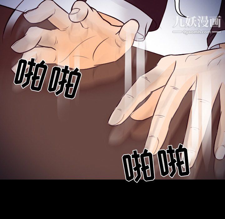 徘徊的心动，第60話，第 22 页