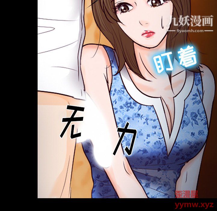 徘徊的心动，第60話，第 52 页