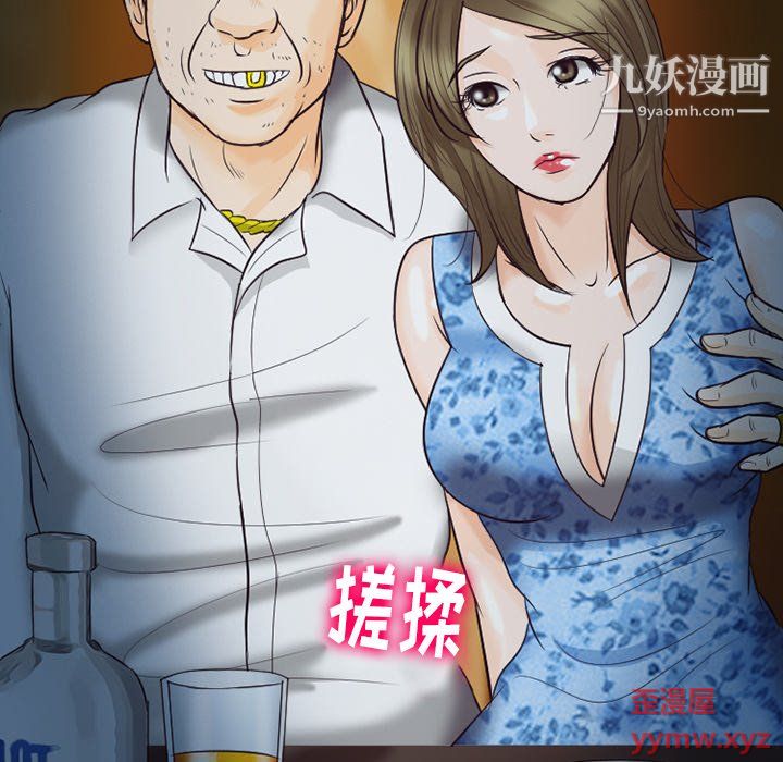 徘徊的心动，第60話，第 60 页