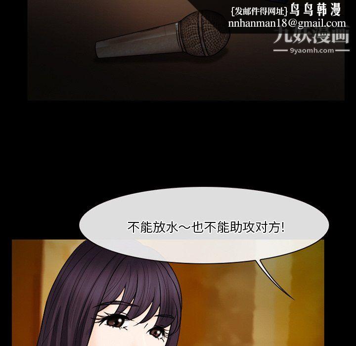 徘徊的心动，第60話，第 64 页