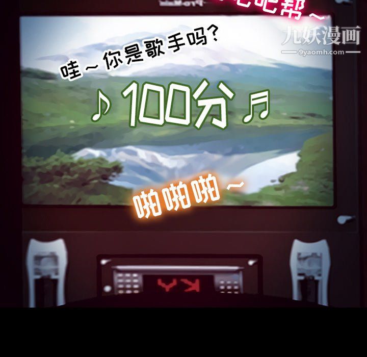 徘徊的心动，第61話，第 103 页