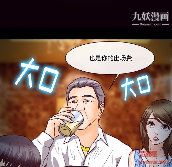 徘徊的心动，第61話，第 122 页