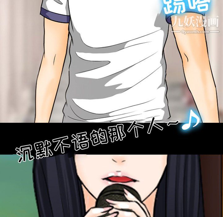 徘徊的心动，第61話，第 95 页