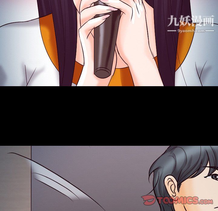 徘徊的心动，第61話，第 21 页