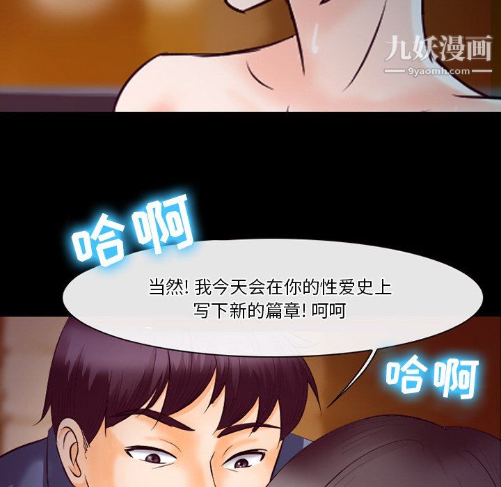 徘徊的心动，第61話，第 65 页