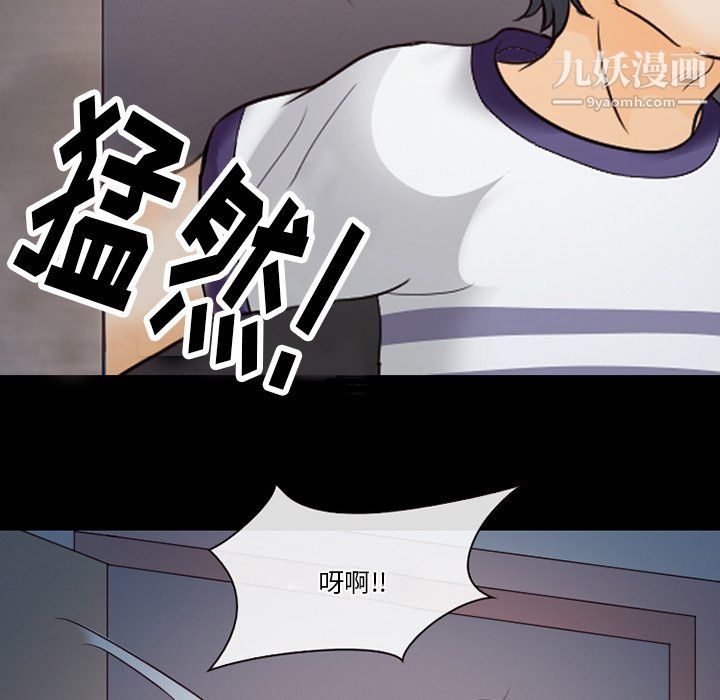 徘徊的心动，第61話，第 22 页