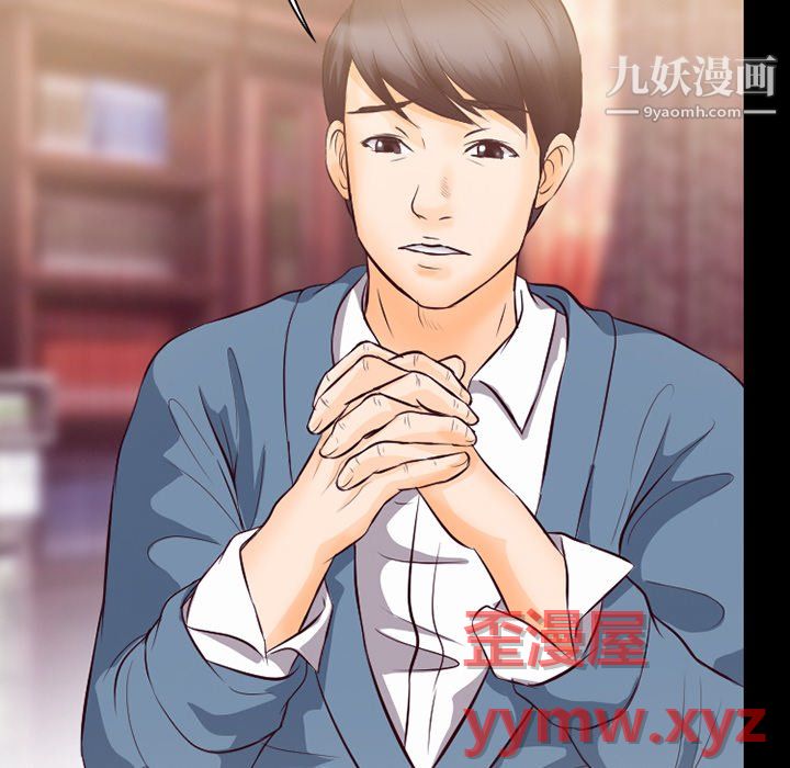 徘徊的心动，第62話，第 125 页