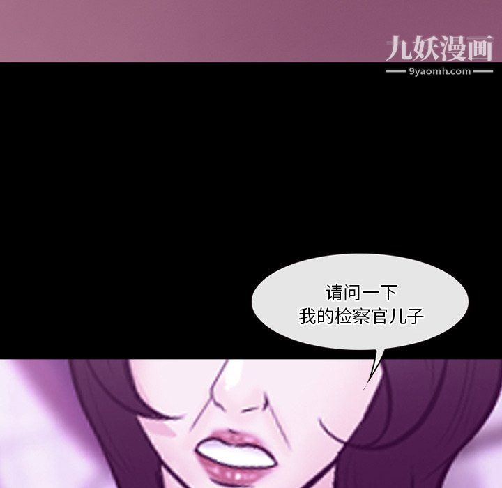 徘徊的心动，第62話，第 106 页