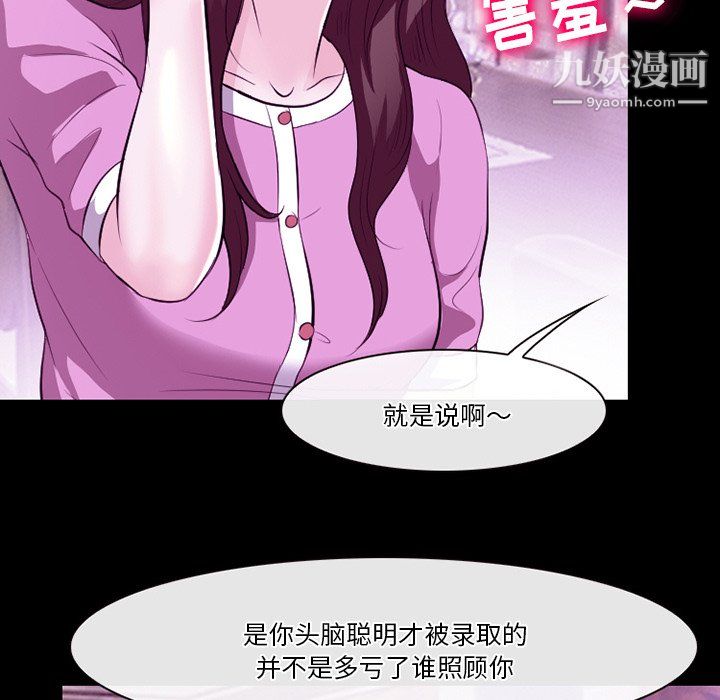 徘徊的心动，第62話，第 103 页