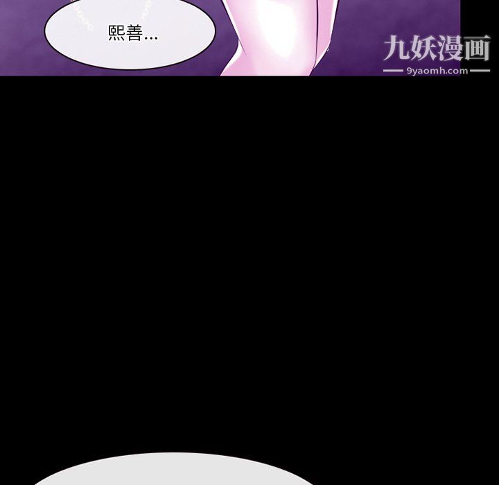 徘徊的心动，第62話，第 122 页