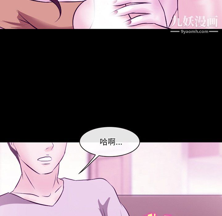 徘徊的心动，第62話，第 95 页