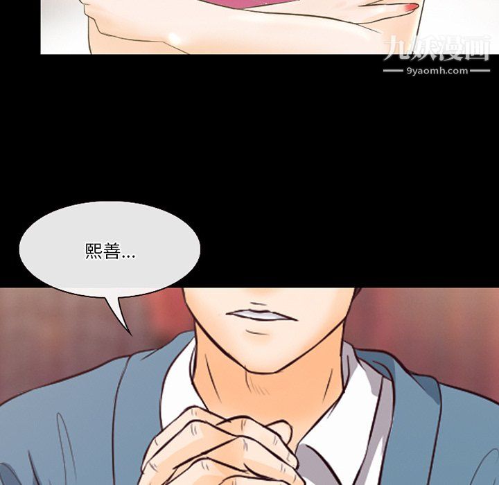徘徊的心动，第62話，第 65 页