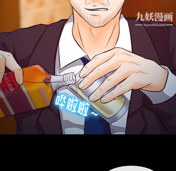 徘徊的心动，第62話，第 22 页