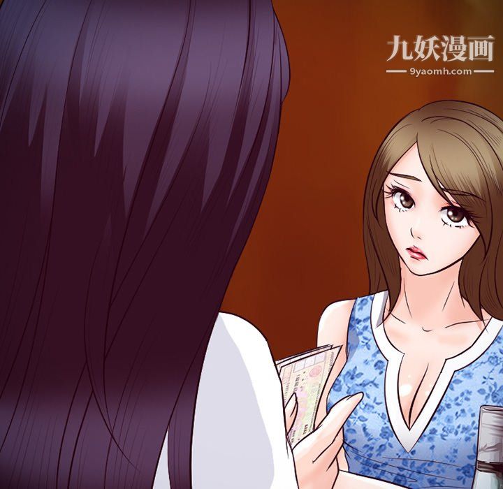 徘徊的心动，第62話，第 52 页
