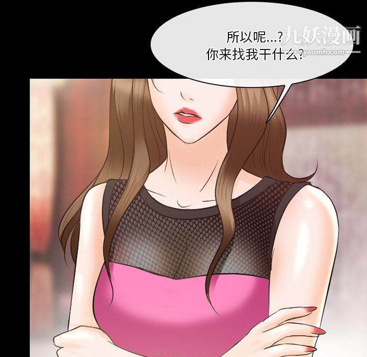 徘徊的心动，第62話，第 64 页