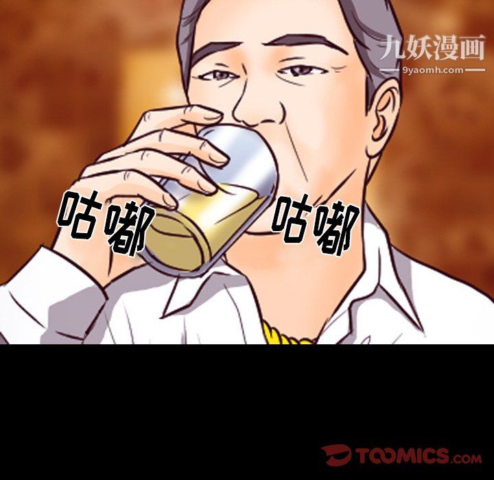 徘徊的心动，第62話，第 15 页