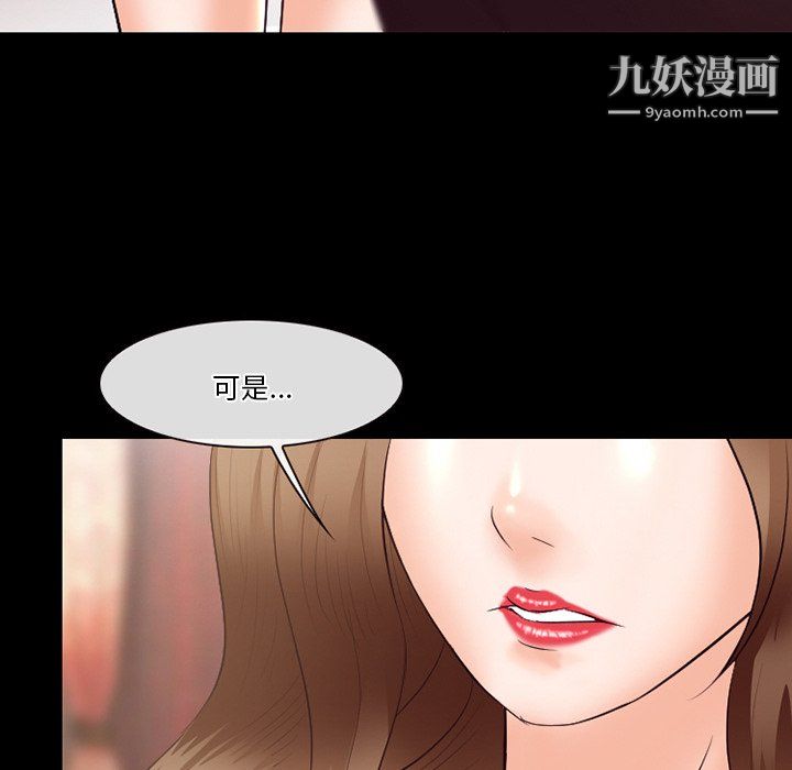 徘徊的心动，第63話，第 125 页