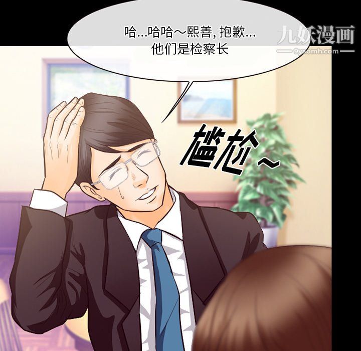 徘徊的心动，第63話，第 106 页
