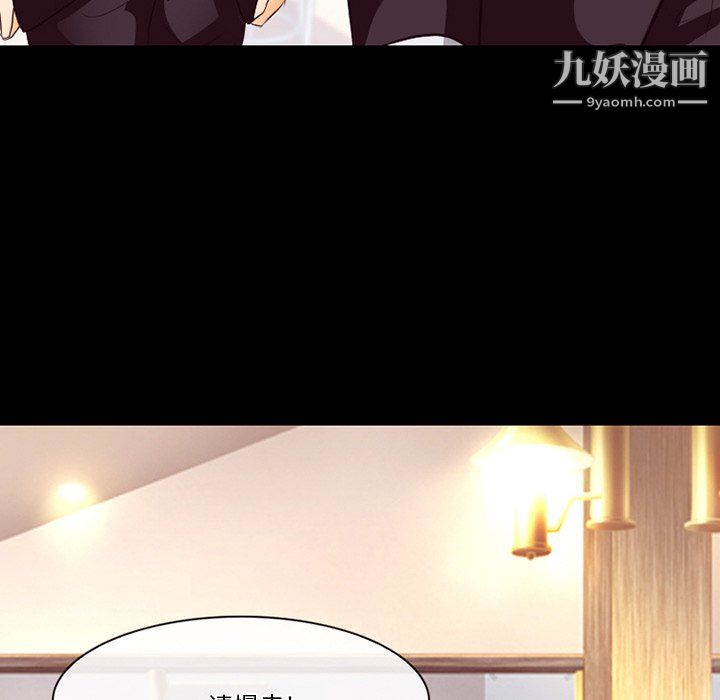 徘徊的心动，第63話，第 103 页