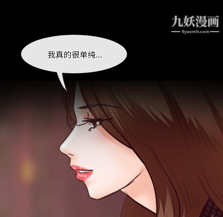 徘徊的心动，第63話，第 122 页