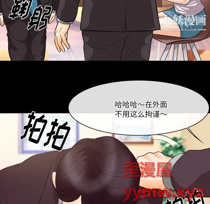 徘徊的心动，第63話，第 69 页