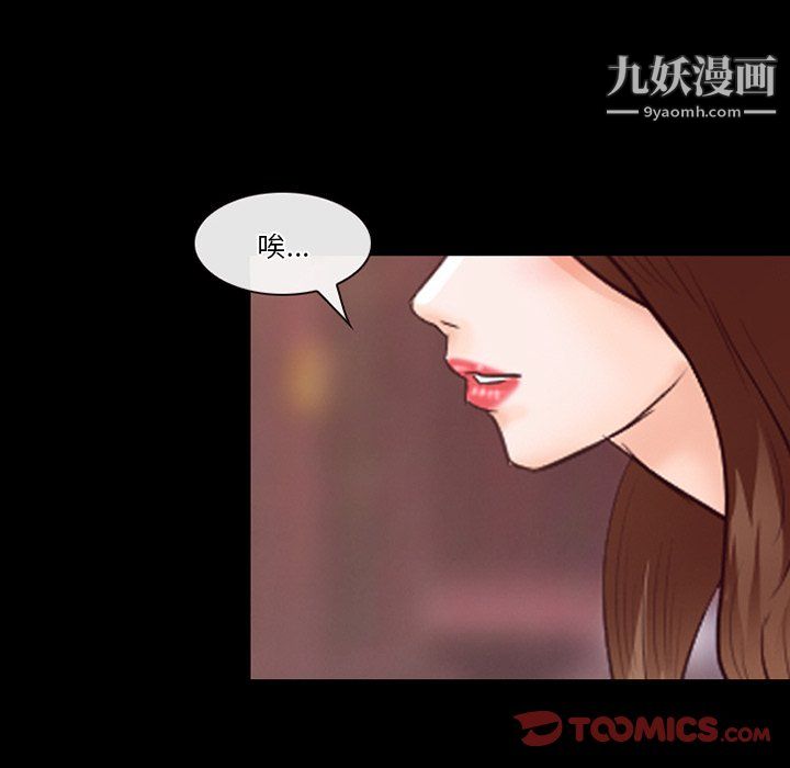 徘徊的心动，第63話，第 21 页
