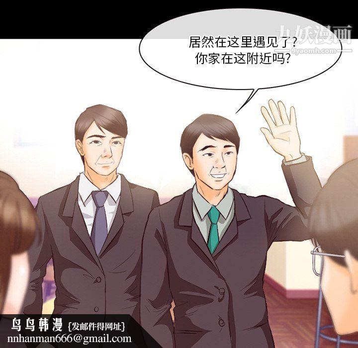 徘徊的心动，第63話，第 65 页