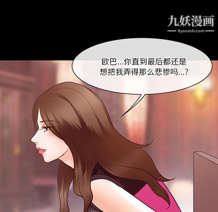徘徊的心动，第63話，第 22 页