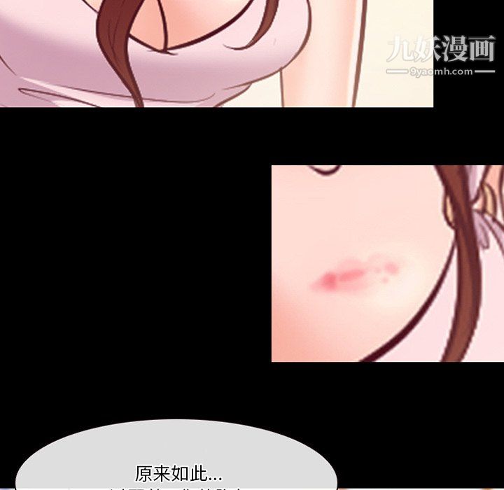 徘徊的心动，第63話，第 52 页