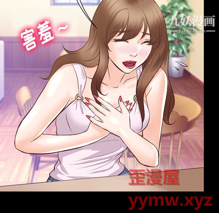 徘徊的心动，第63話，第 60 页