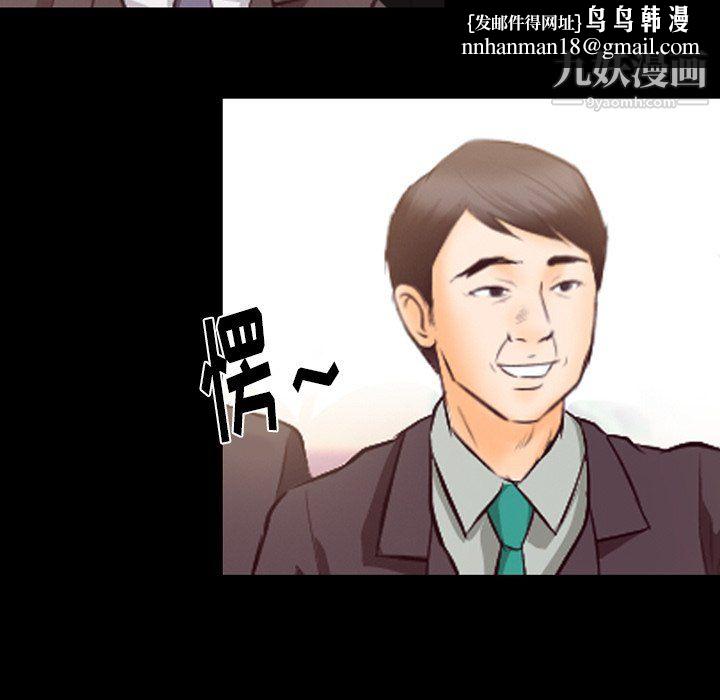 徘徊的心动，第63話，第 64 页