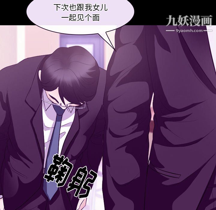 徘徊的心动，第64話，第 69 页