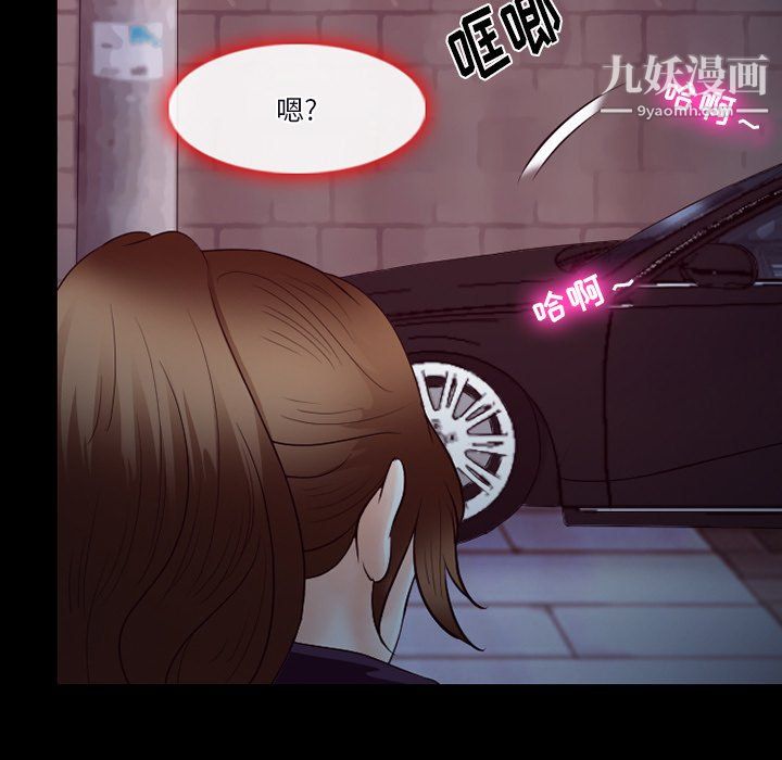 徘徊的心动，第64話，第 95 页