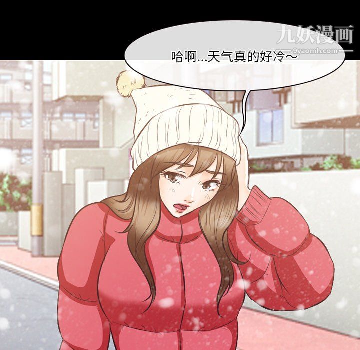 徘徊的心动，第64話，第 21 页
