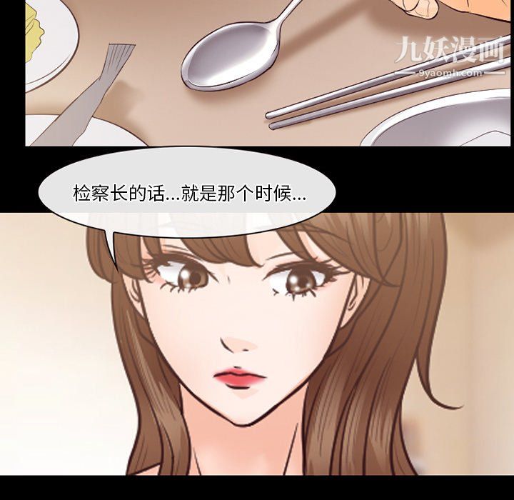 徘徊的心动，第64話，第 60 页