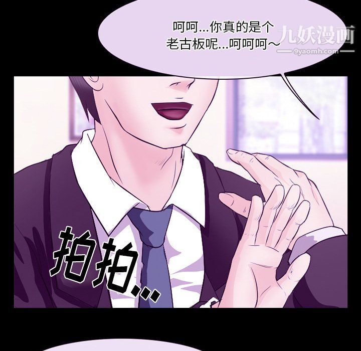 徘徊的心动，第64話，第 64 页