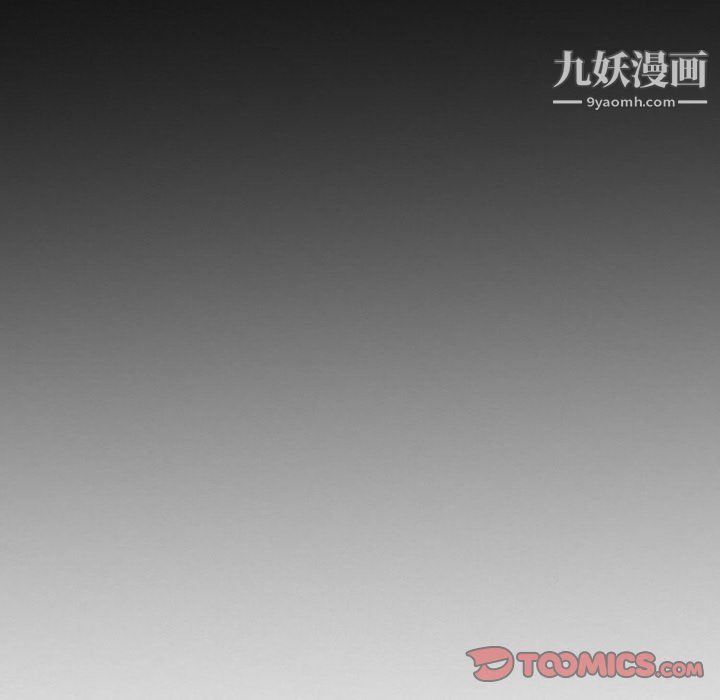 徘徊的心动，第65話，第 8 页