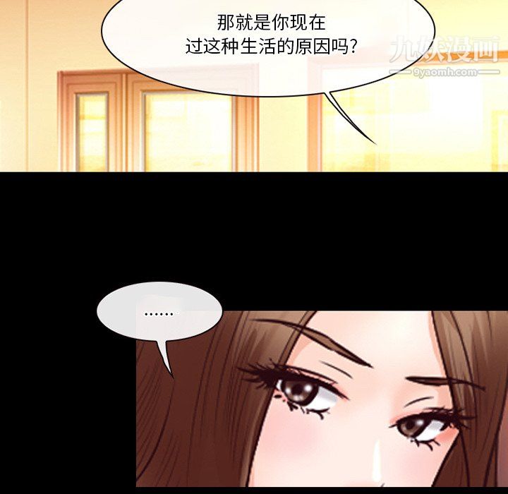 徘徊的心动，第65話，第 22 页