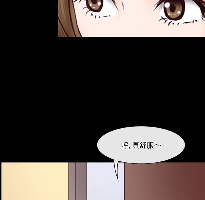 徘徊的心动，第66話，第 106 页