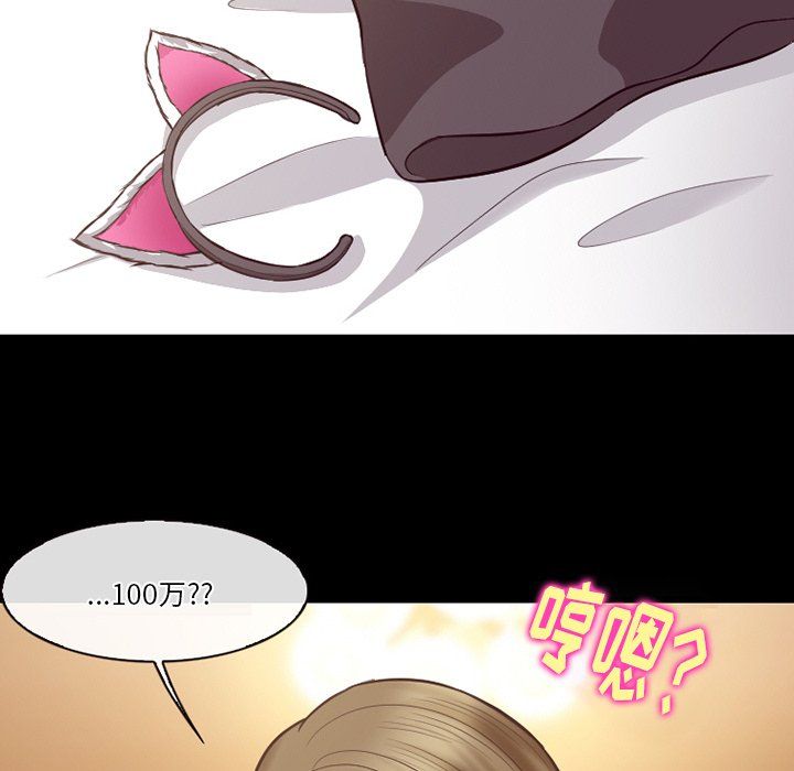 徘徊的心动，第66話，第 103 页